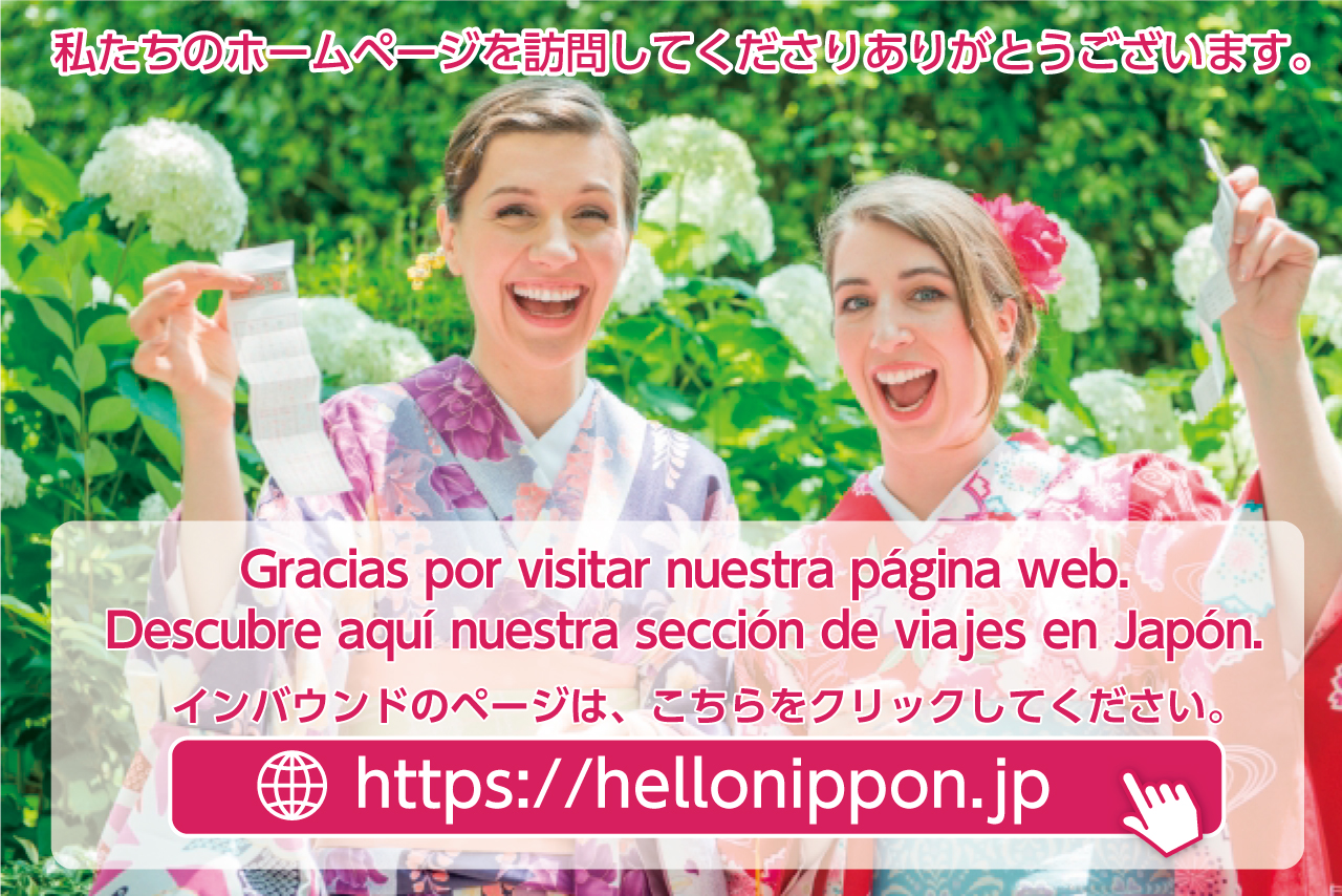 インバウンドのサイトにリンク